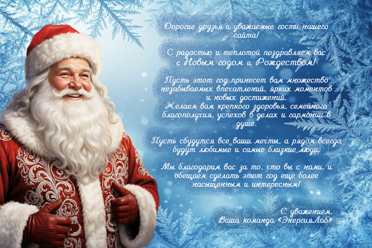 Новогодняя открытка 2026