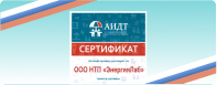 Сертификат участника ООО НТП «ЭнергияЛаб» ассоциации предприятий индустрии детских товаров
