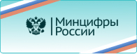 Включён в реестр Российского ПО