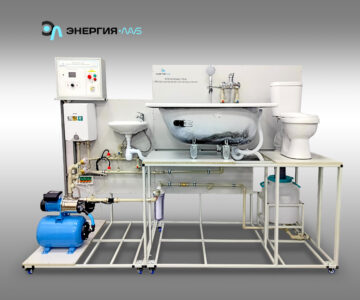 Лабораторный стенд "Монтаж сантехнического оборудования"