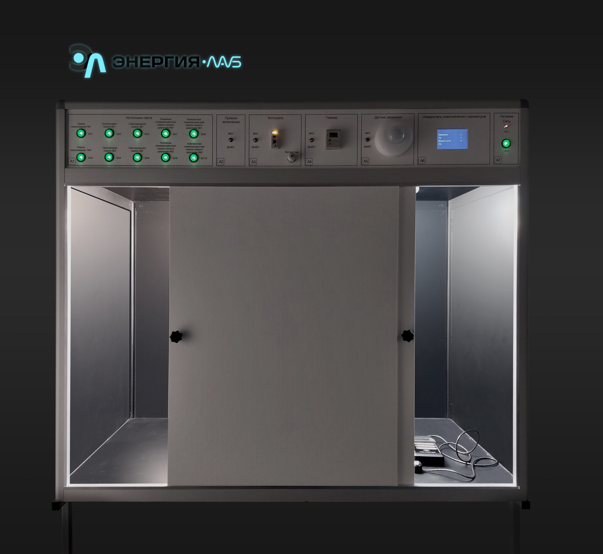 Лабораторный стенд «Энергосберегающие технологии в светотехнике» Лабораторный стенд «Энергосберегающие технологии в светотехнике»