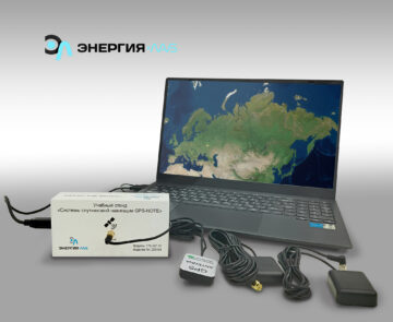 Учебный стенд «Системы спутниковой навигации GPS-NOTE»