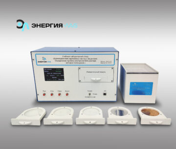 Лабораторная установка «Взаимодействие заряженных частиц с веществом. Определение пробега электронов β-распада методом поглощения»