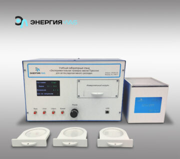 Учебно лабораторное оборудование «Экспериментальная проверка закона Пуассона»