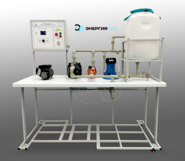 Лабораторный стенд "Работа насосов различных типов"