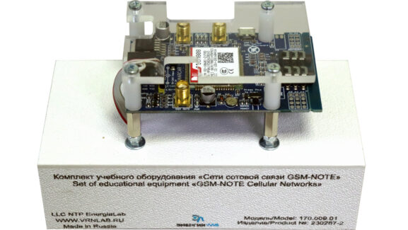 Типовой комплект учебного оборудования «Сети сотовой связи GSM-NOTE»