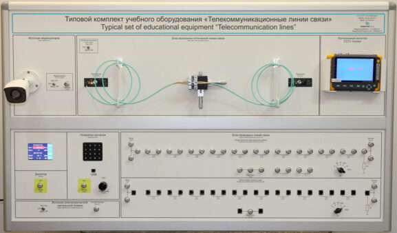 Типовой комплект учебного оборудования «Телекоммуникационные линии связи»