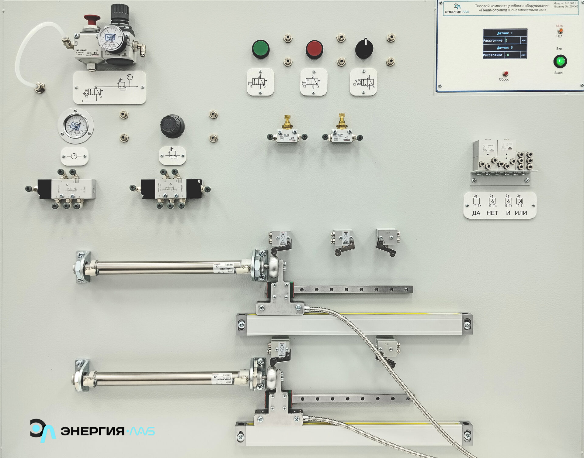 Типовой комплект учебного оборудования «Пневмопривод и электропневмоавтоматика» Типовой комплект учебного оборудования «Пневмопривод и электропневмоавтоматика»