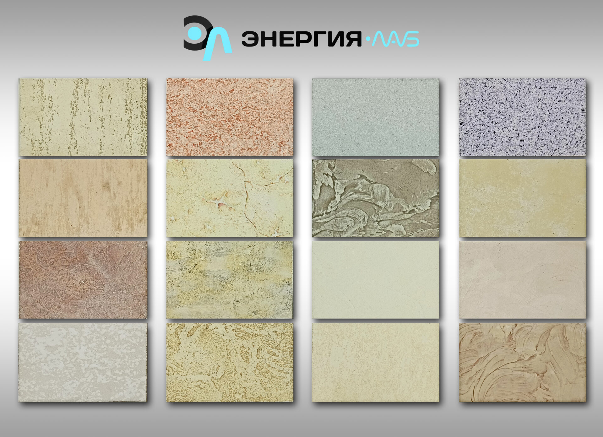 Комплект (комплекс) «Штукатурные работы» Комплект (комплекс) «Штукатурные работы»