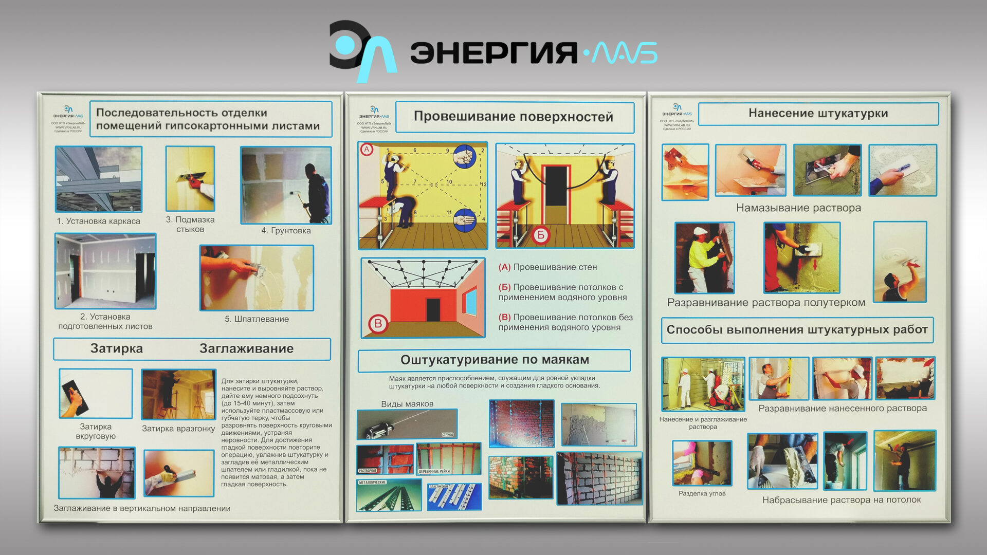 Комплект (комплекс) «Штукатурные работы» Комплект (комплекс) «Штукатурные работы»