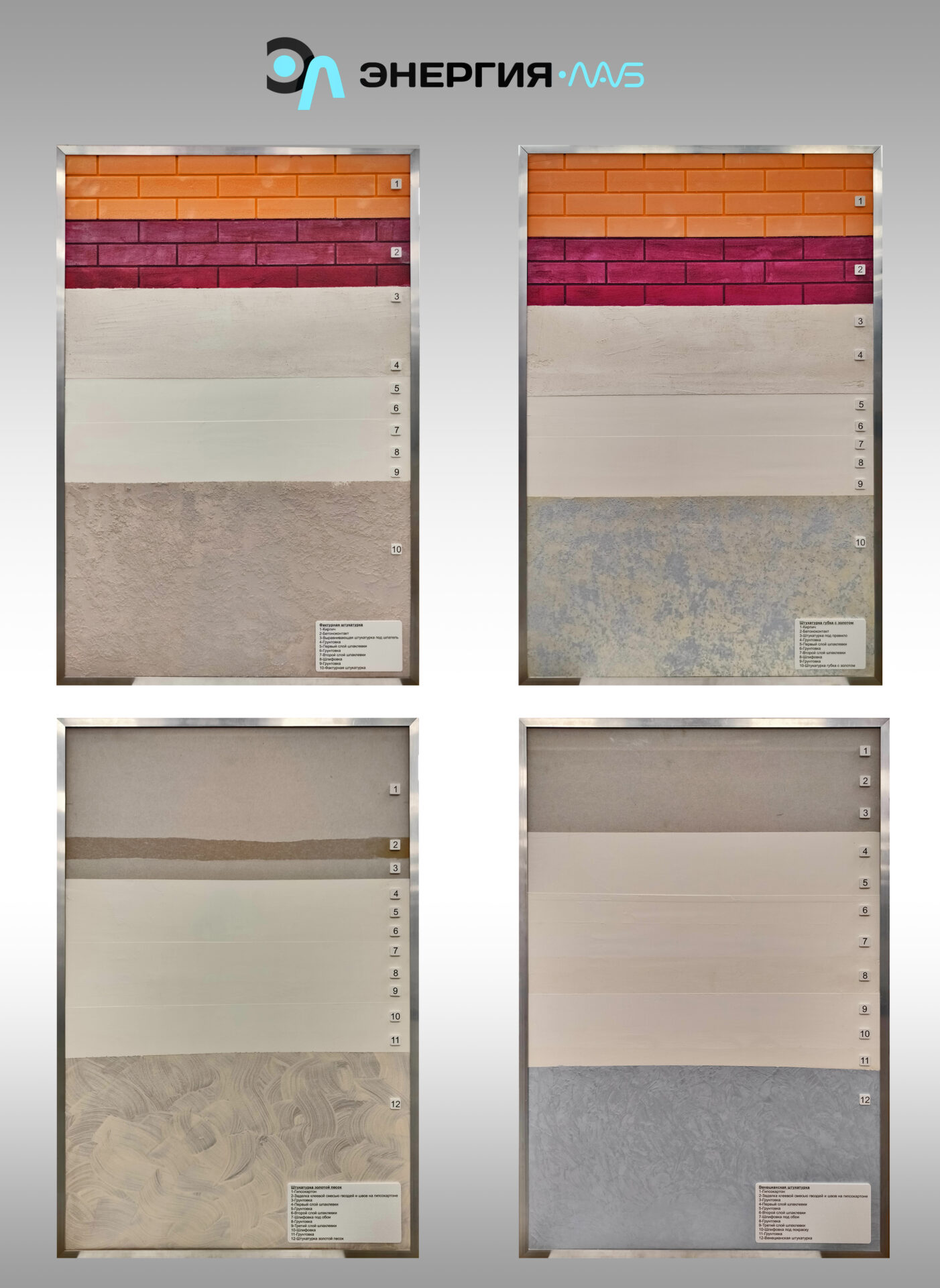 Комплект (комплекс) «Штукатурные работы» Комплект (комплекс) «Штукатурные работы»