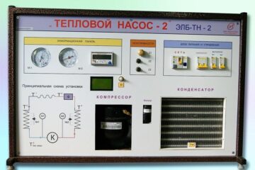 Стенд-тренажер «Тепловой насос-2»