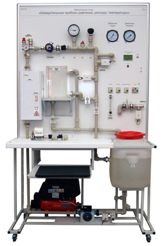 Типовой комплект лабораторного оборудования «Измерительные приборы давления, расхода, температуры»
