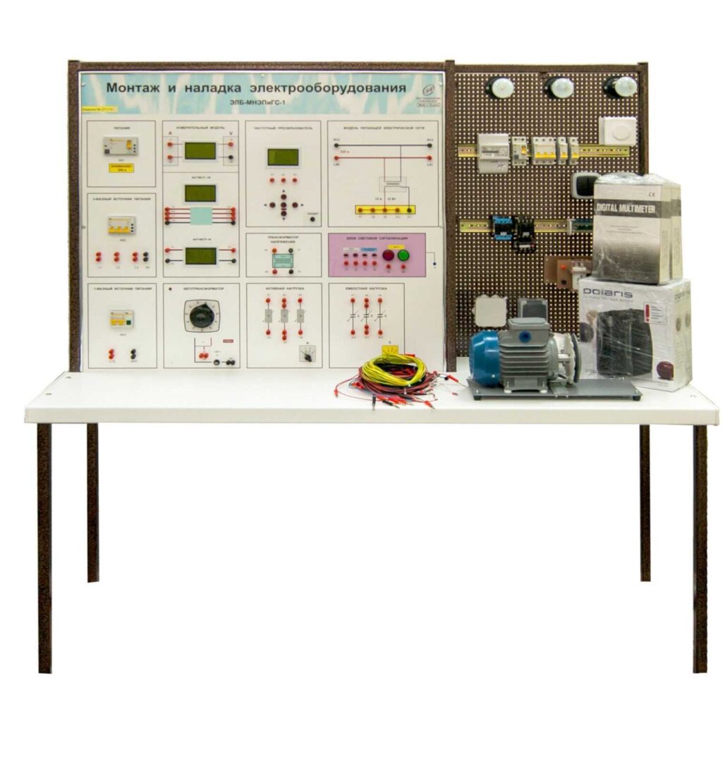 Учебный комплект лабораторного оборудования «Монтаж и наладка ...