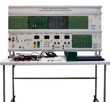 Комплект лабораторного оборудования «Электротехника и основы электроники»