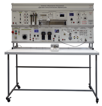 Комплект лабораторного оборудования «Датчики технологических параметров»
