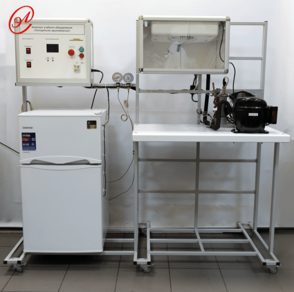 Комплект учебного оборудования «Холодильник двухкамерный»