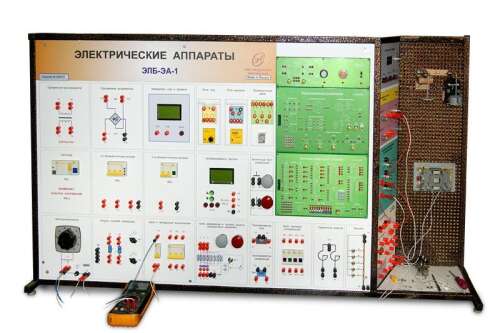 Учебный комплект лабораторного оборудования  «Электрические аппараты» исполнение стендовое, ручная версия
