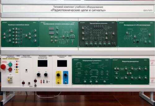 Типовой комплект учебного оборудования «Радиотехнические цепи и сигналы»