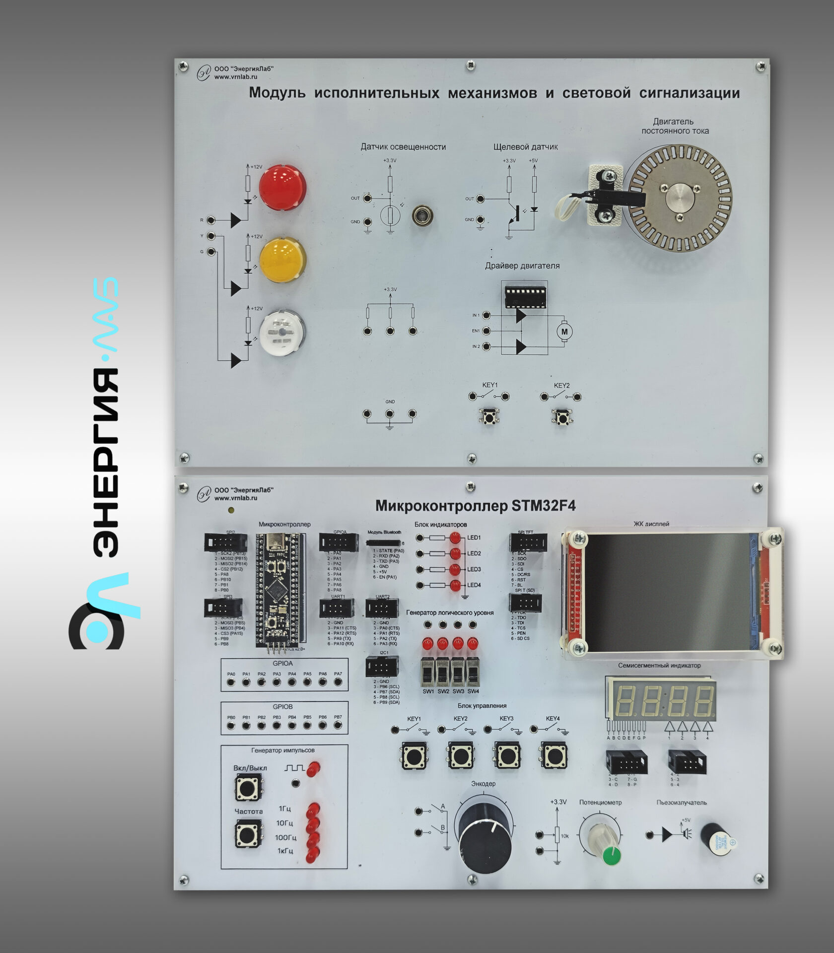 Учебный стенд «Микроконтроллеры и устройства ввода-вывода» Учебный стенд «Микроконтроллеры и устройства ввода-вывода»