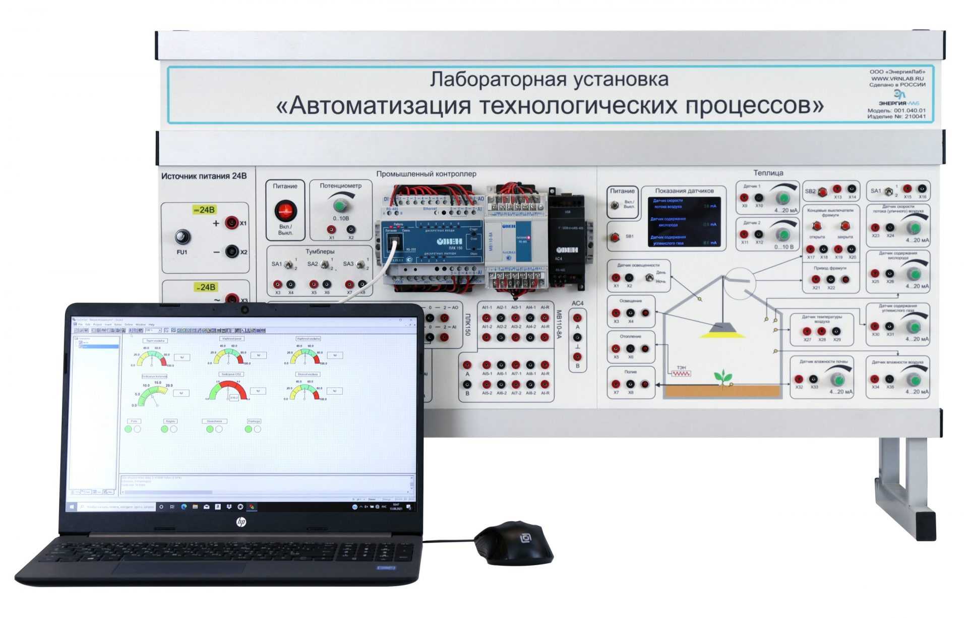 Оборудование автоматизация технологических процессов. Автоматизация технологических процессов. Лабораторная установка по автоматизации технологических процессов. Лабораторный стенд. Учебные стенды по автоматизации.