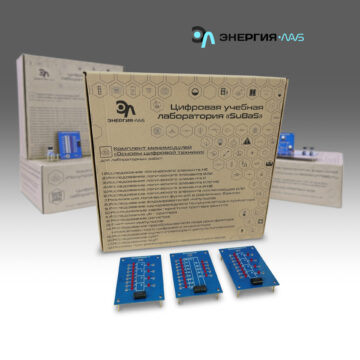 Комплект минимодулей "Основы цифровой техники "