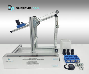 Учебная лабораторная установка «Определение коэффициента трения движения и покоя»