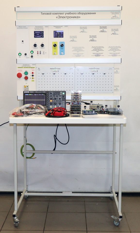 Типовой комплект учебного оборудования 
«Электроника»
исполнение стендовое, модульное