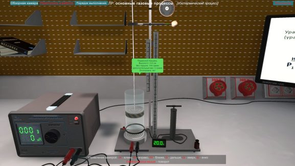 Виртуальный лабораторный практикум «Основные газовые процессы: адиабатный, изобарный, изотермический, изохорный»