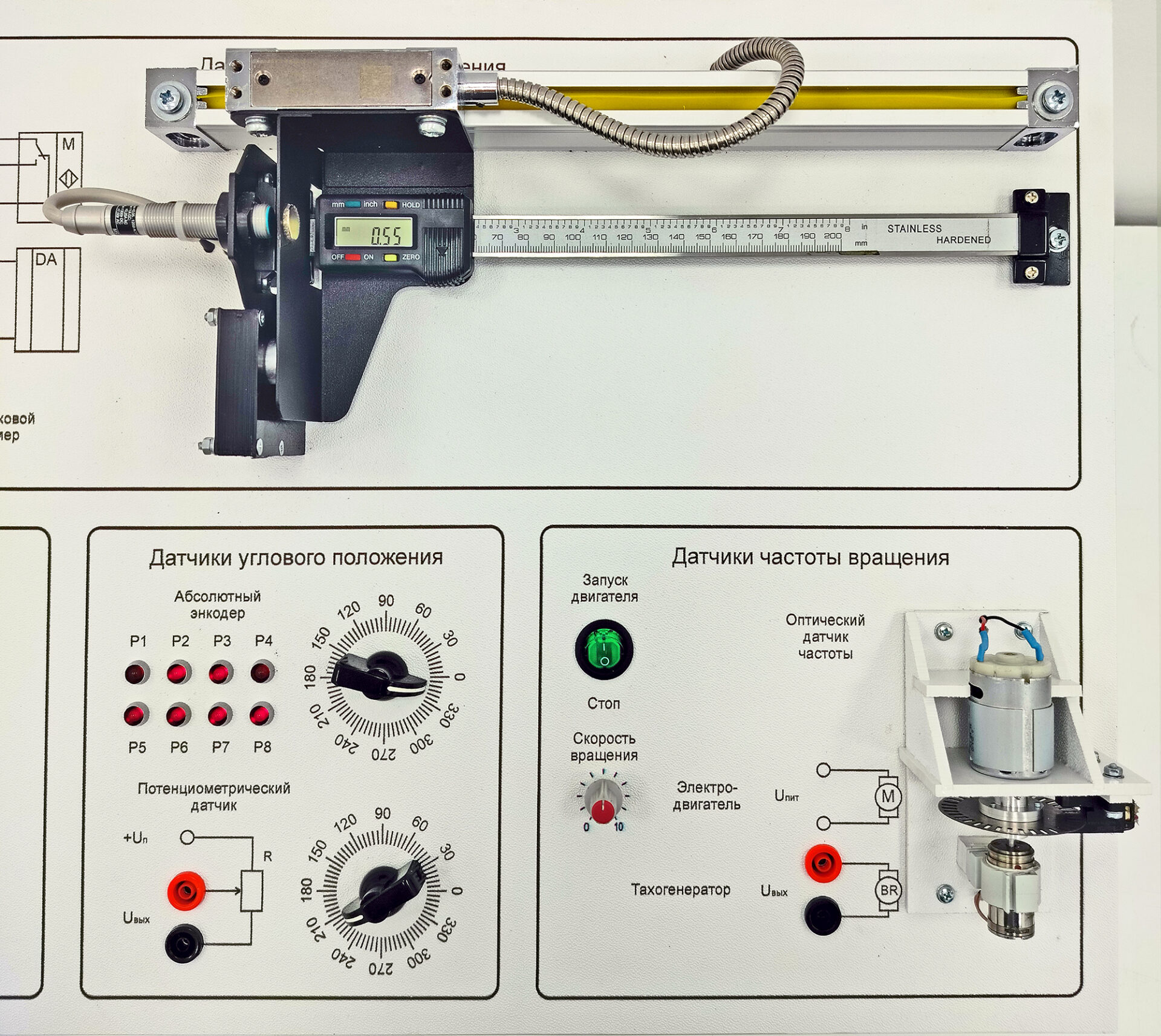 Типовой комплект учебного оборудования "Промышленные датчики", исполнение моноблочное ручное Типовой комплект учебного оборудования "Промышленные датчики", исполнение моноблочное ручное