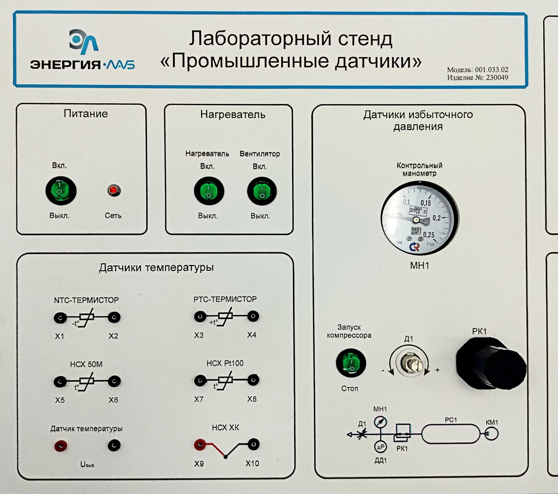 Типовой комплект учебного оборудования "Промышленные датчики", исполнение моноблочное ручное Типовой комплект учебного оборудования "Промышленные датчики", исполнение моноблочное ручное