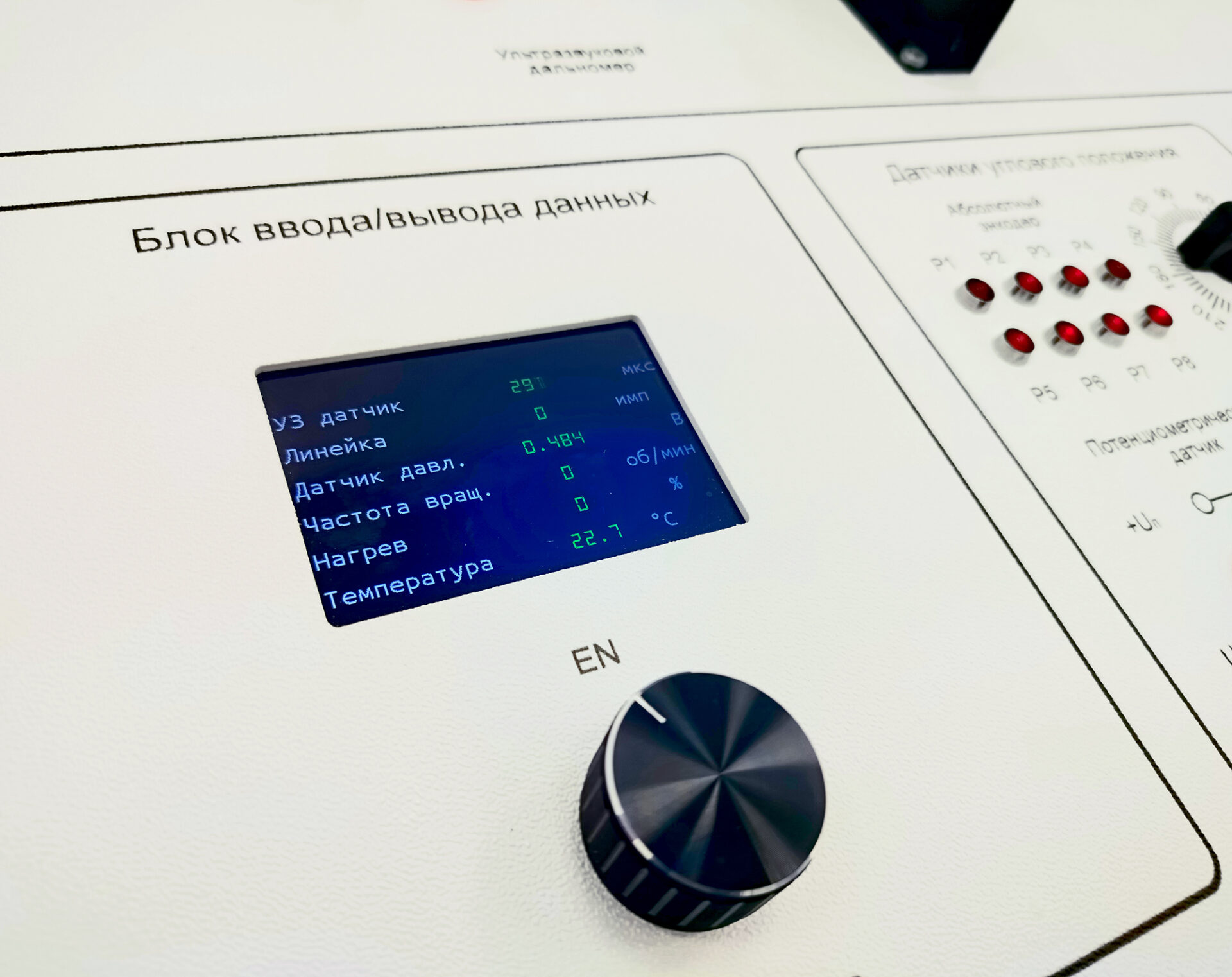 Типовой комплект учебного оборудования "Промышленные датчики", исполнение моноблочное ручное Типовой комплект учебного оборудования "Промышленные датчики", исполнение моноблочное ручное