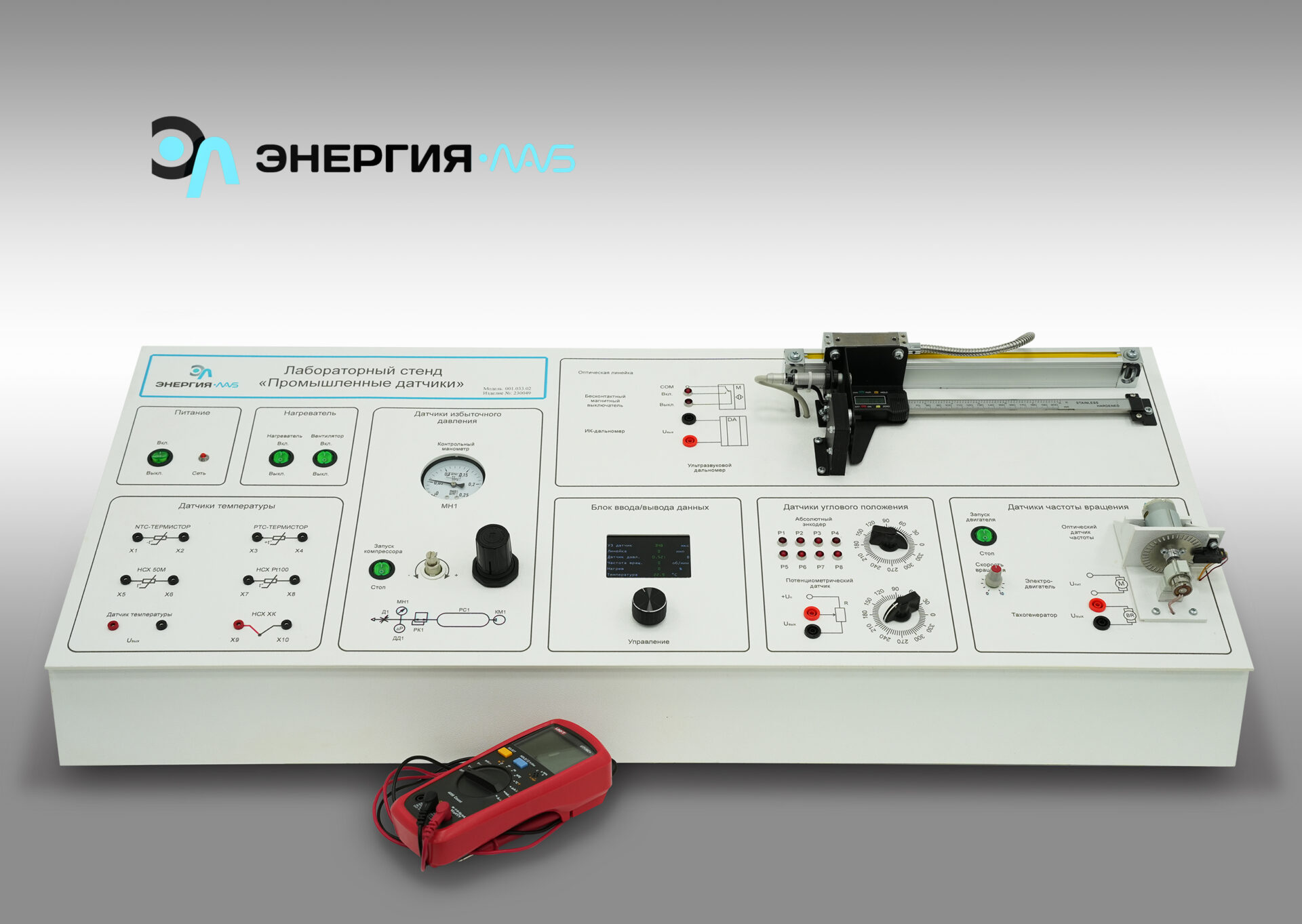 Типовой комплект учебного оборудования "Промышленные датчики", исполнение моноблочное ручное Типовой комплект учебного оборудования "Промышленные датчики", исполнение моноблочное ручное