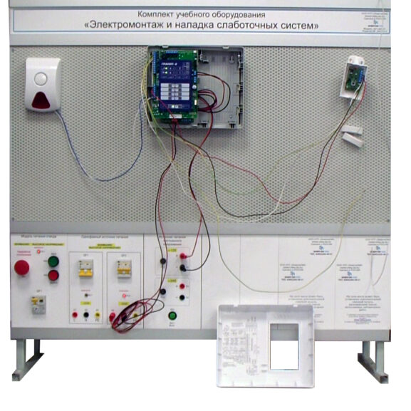 Комплект учебного оборудования «Электромонтаж и наладка слаботочных систем»