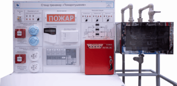 Стенд-тренажер "Пожаротушение"