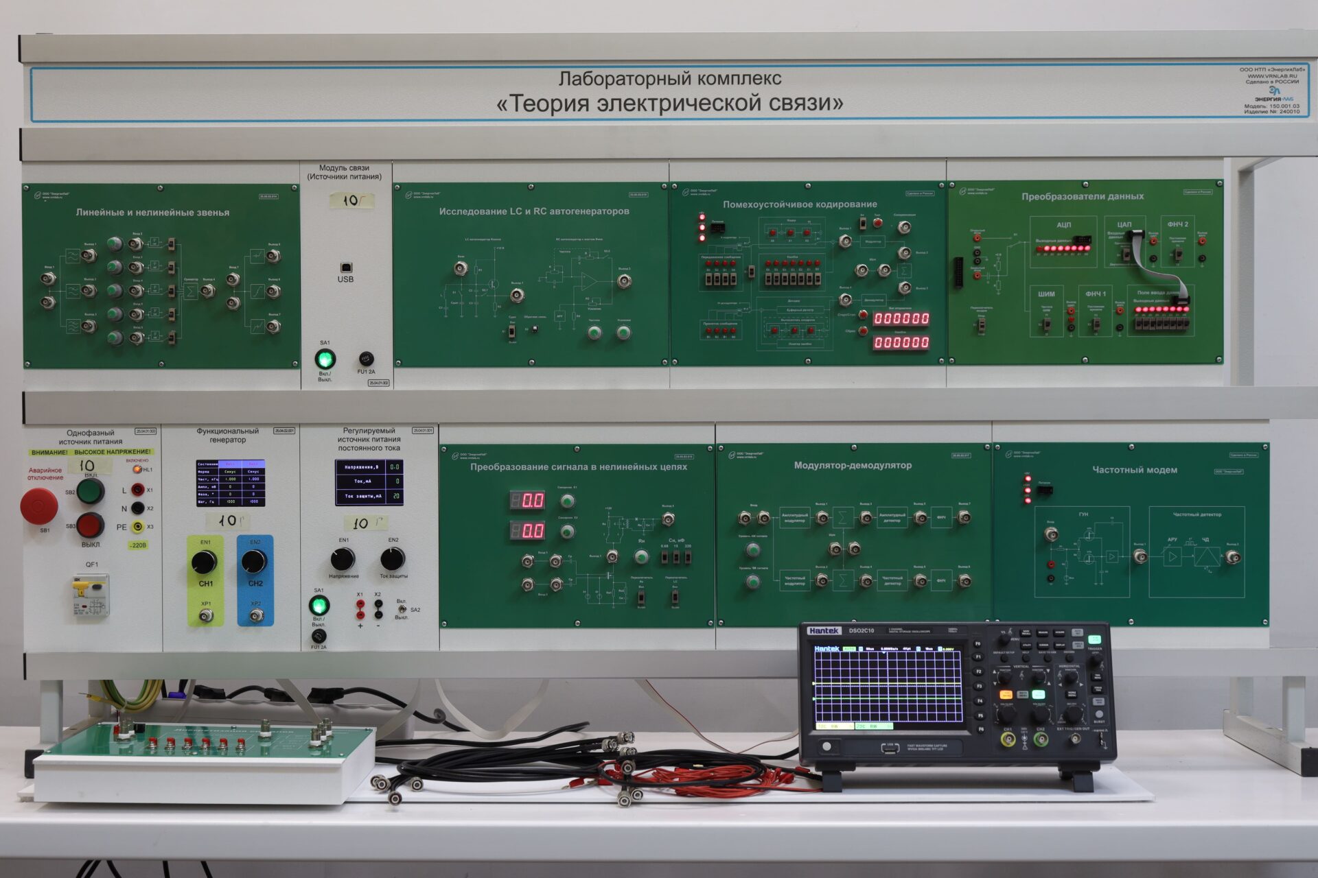 Лабораторный комплекс "Теория электрической связи" Лабораторный комплекс "Теория электрической связи"