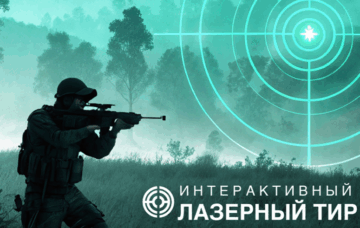 Ноутбук с установленным ПО "Стрелковый АС"