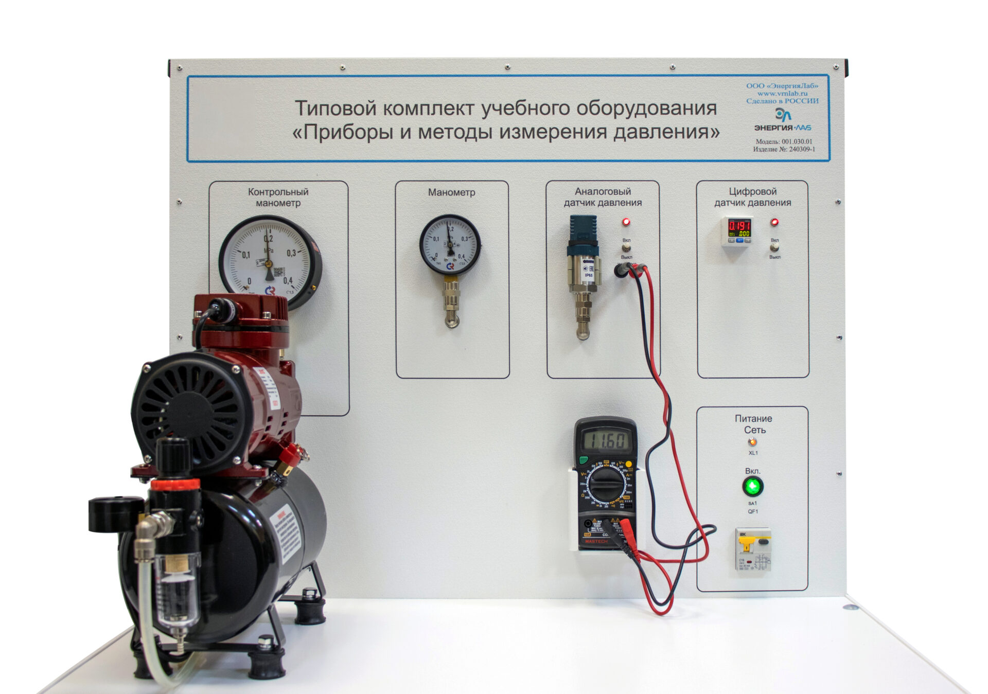Измерительное оборудование