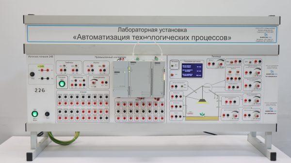 Лабораторная установка «Автоматизация технологических процессов»