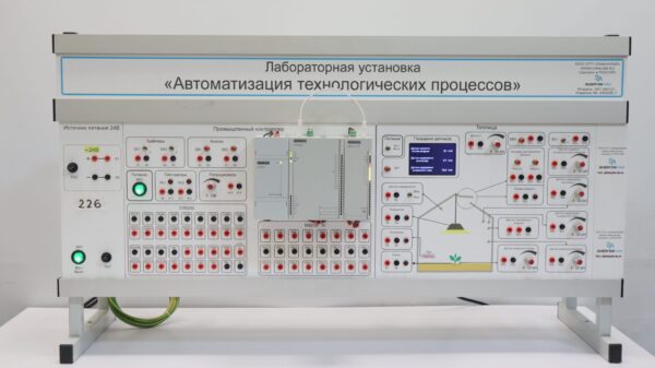 Лабораторная установка «Автоматизация технологических процессов»