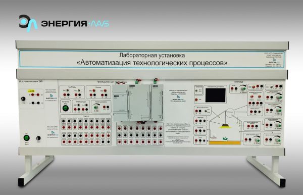 Комплект модульного лабораторного оборудования «Автоматизация технологических процессов и производств»