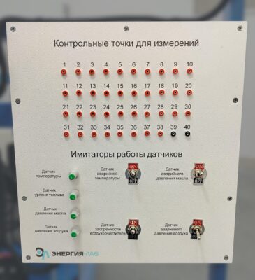 Комплект учебно-лабораторного оборудования «Электрооборудование трактора МТЗ»