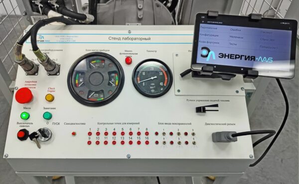 Стенд лабораторный "Дизельный двигатель Д-245"
