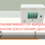Превью Виртуальный лабораторный стенд «Скорость звука в воздухе»