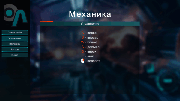 Виртуальный лабораторный практикум «Механика»