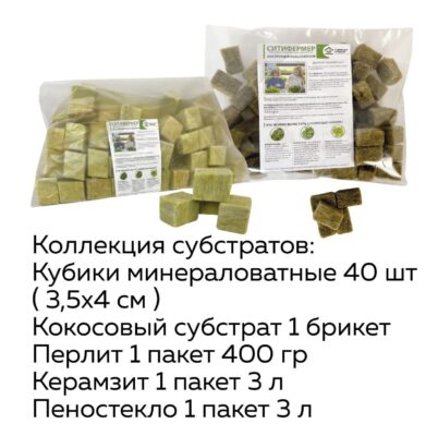 Комплект лабораторного оборудования современного выращивания растений