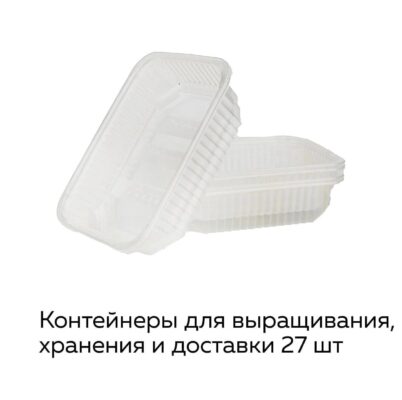 Комплект лабораторного оборудования современного выращивания растений