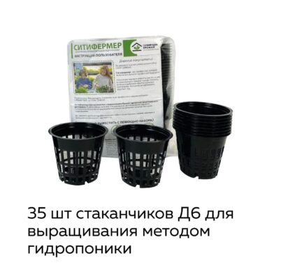 Комплект лабораторного оборудования современного выращивания растений