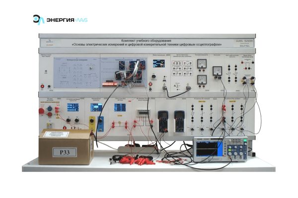 Комплект учебного оборудования  «Основы электрических измерений и цифровой измерительной техники цифровым осциллографом»
