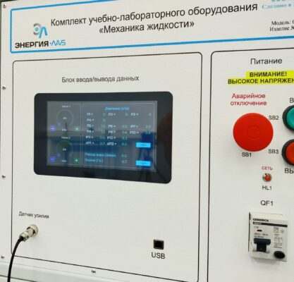 Типовой комплект оборудования «Механика жидкости»